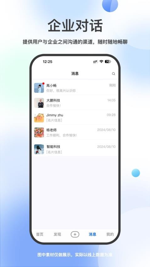 BOSS亥岳app图1