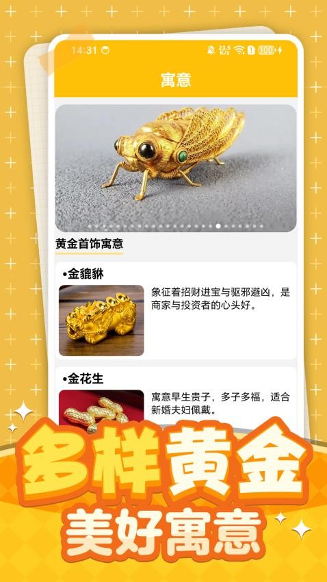多福黄金app图1