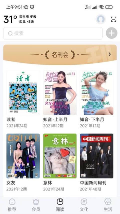 数字郑州app
