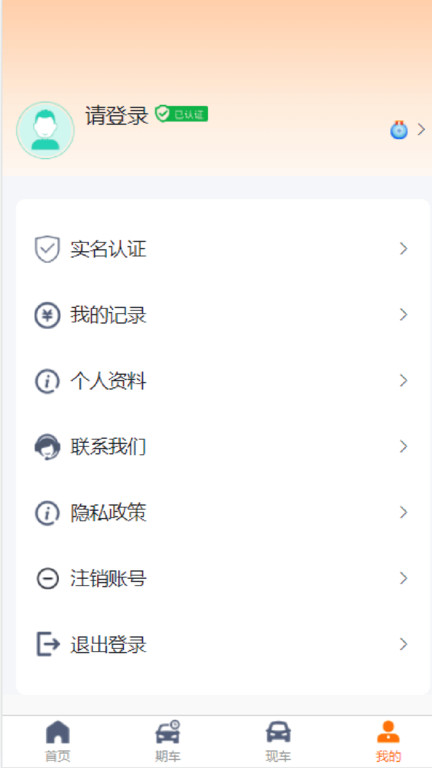 周八汽车app图4