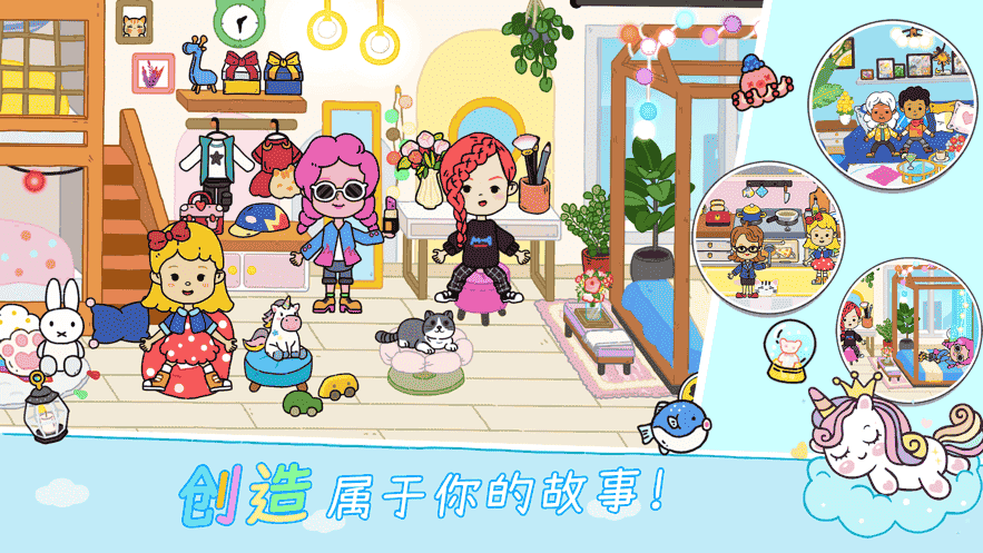 YoYa: Busy Life World游戏图3