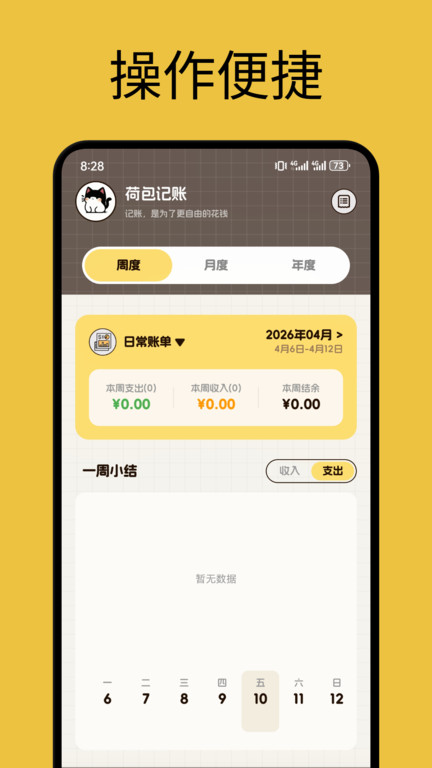 臻心袋app图4