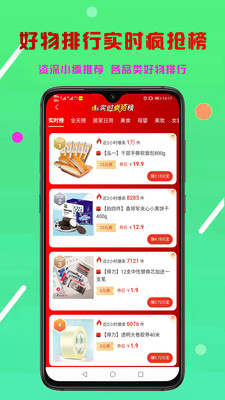 省享生活app图4