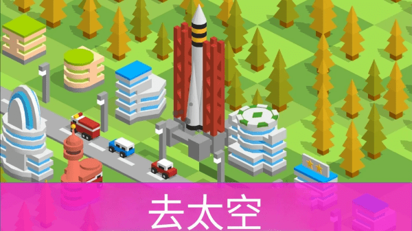袖珍城市建造者最新版图3