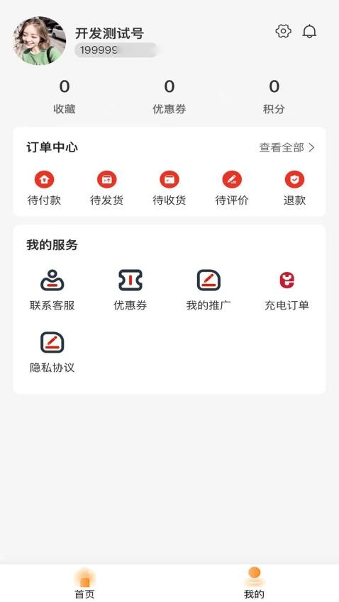 京联充官网版图3