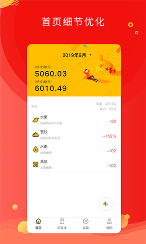记一app