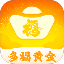 多福黄金app图标