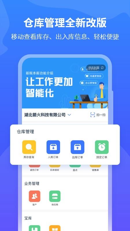 木智云app图3