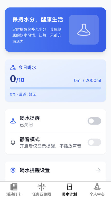 如意妙记app