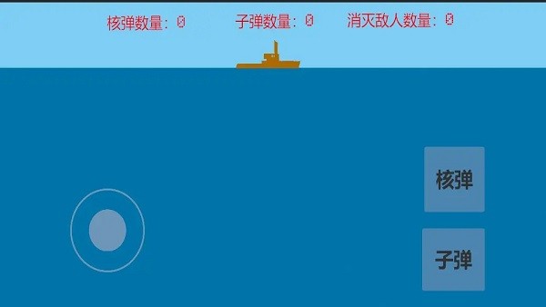 潜艇对决游戏图2