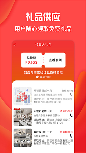 宠礼app图2