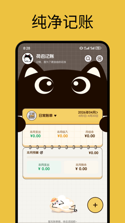 臻心袋app