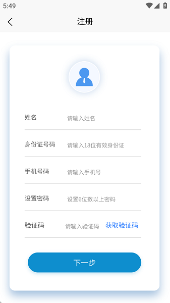 益心为公app图3