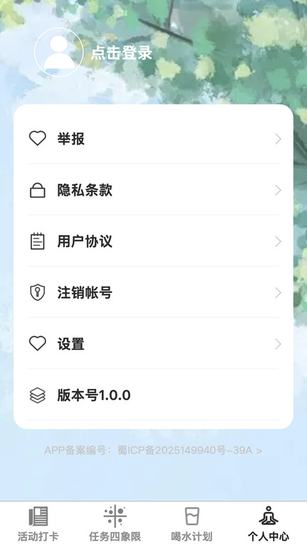 如意妙记app图2