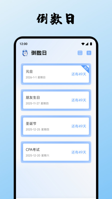 橙多多笔记app图3