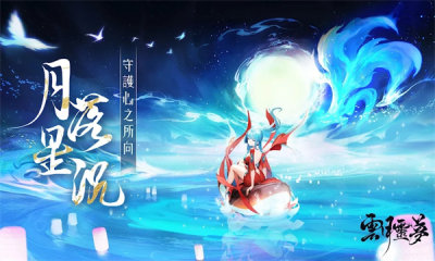 雲月靈夢手游