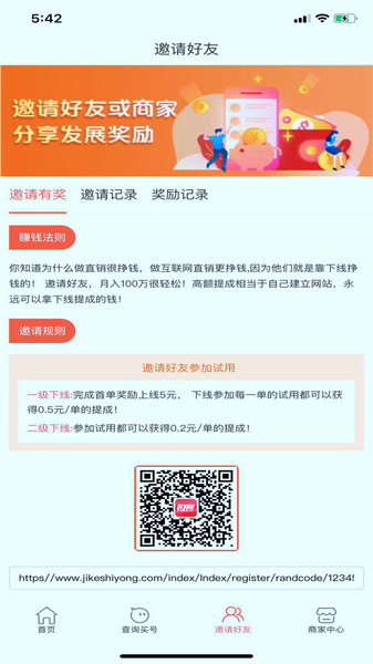 极客商家最新版图4