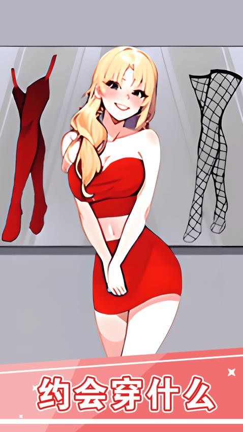 时尚逆袭女王游戏图3