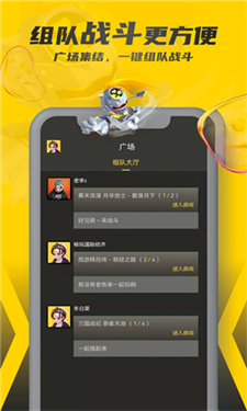 畅玩空间app图3
