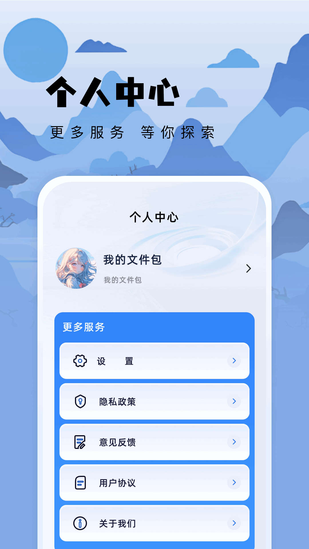 Skyreals软件图3