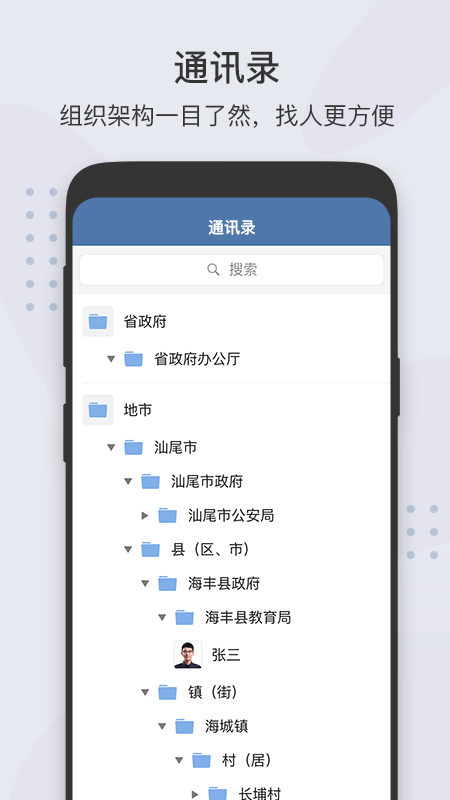 粤政易软件图2