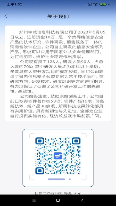 鲸渔软件