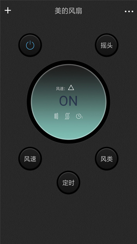 电视智能遥控器APP图3