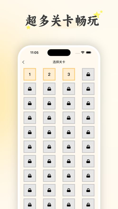多多成语app图1