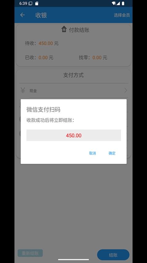 梦想云门店app图3