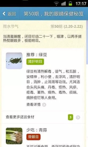 眼睛, 你好app图4
