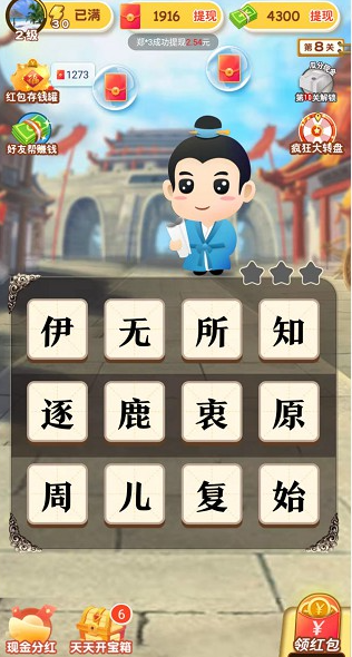 成语来接龙手游图3