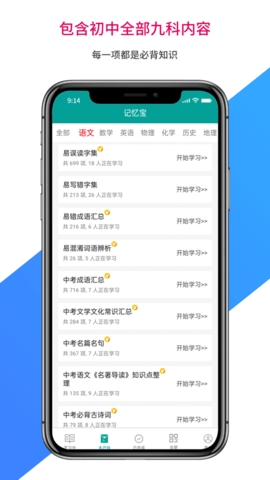 记忆宝app图2