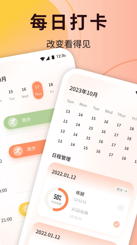 柿子小本app图2