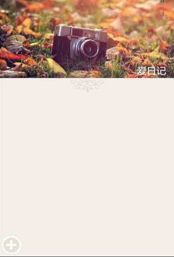 时光胶囊日记app图1
