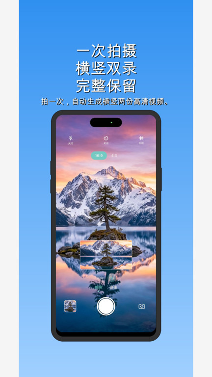 DualTake app