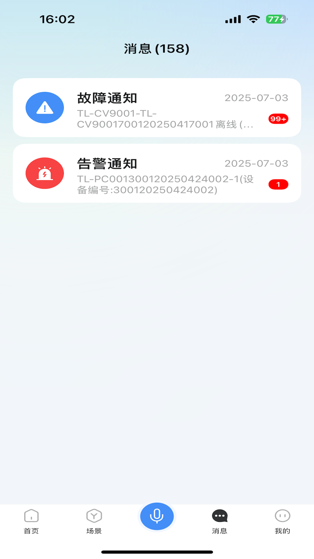 声光电视讯管控手机版图2