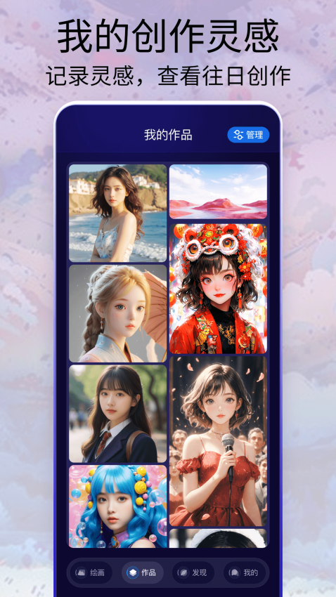 Midjourey绘画官网版图3