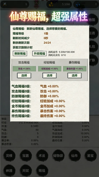 挂机飞剑传说游戏