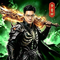 爷青回传奇手游图标