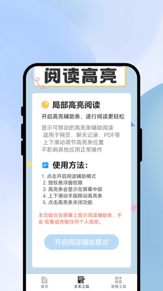 秒识速扫王app图2