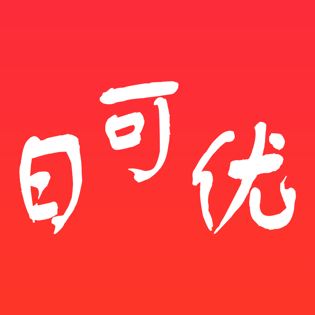 日可优app图标