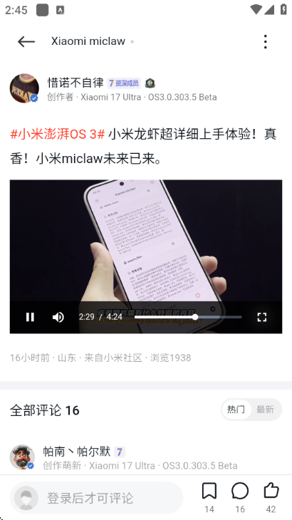 Xiaomi Miclaw app