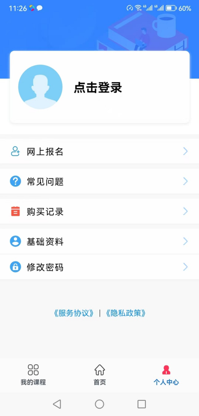 远程教育云官网版