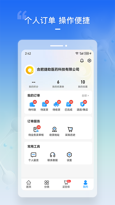 华人健康app图2