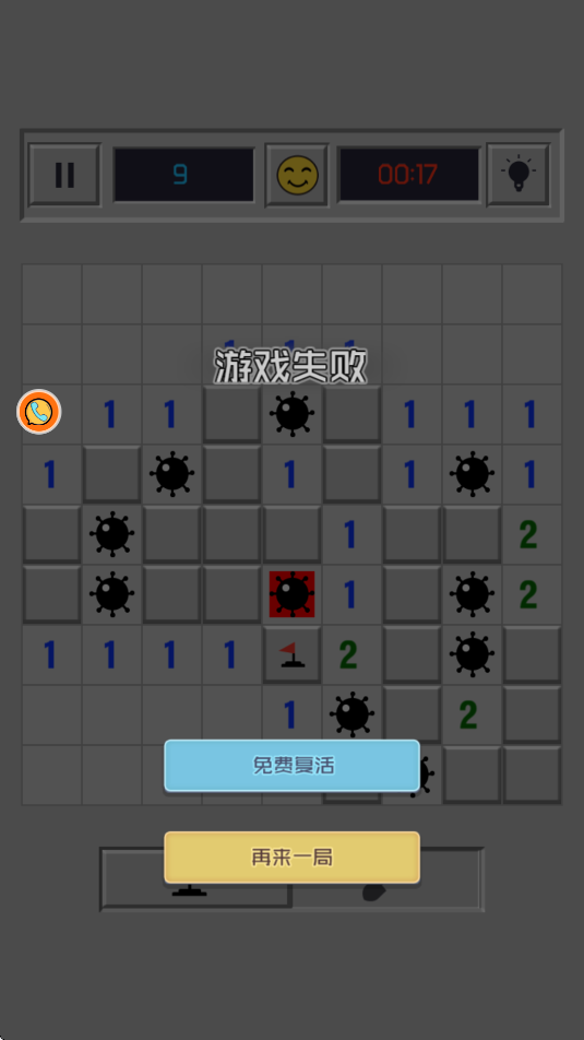 地雷排除大挑战游戏图3