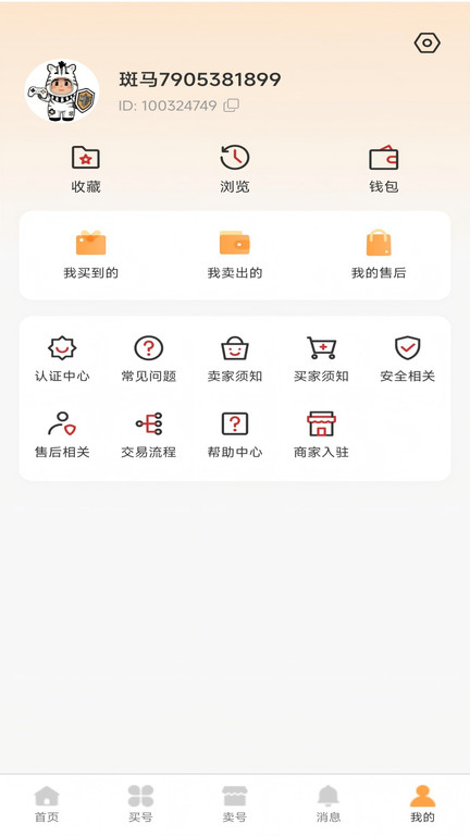 斑马优号app图1