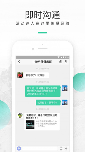超级俱乐部app图3