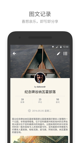 面包旅行app图2