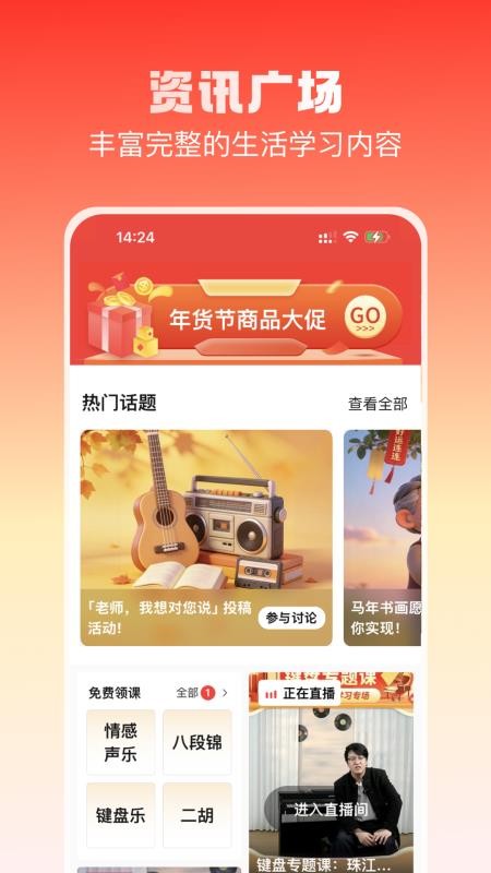 乐活空间最新版图1