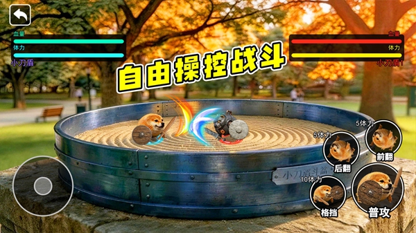 刀盾升级进化游戏图2